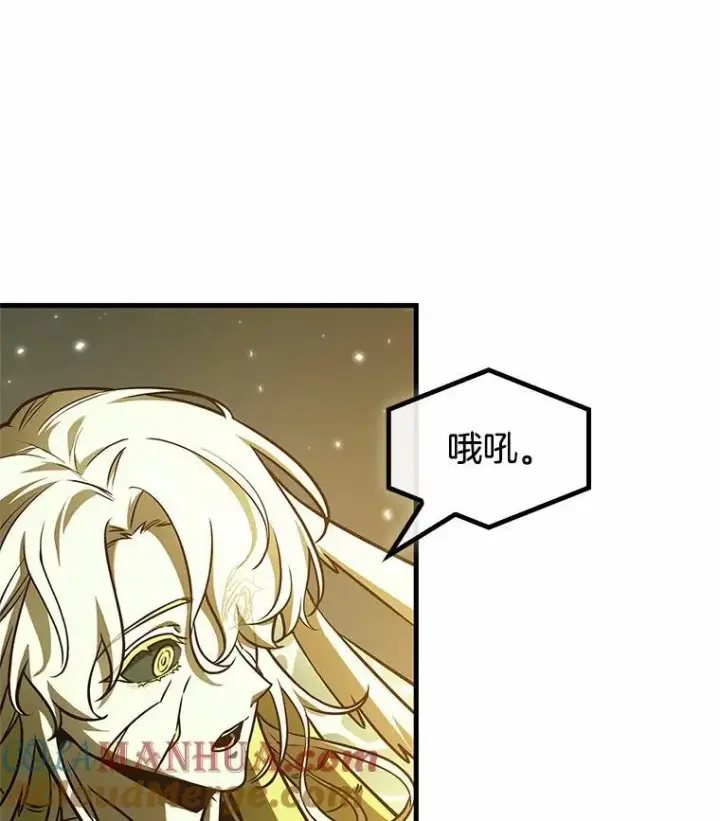 漫画《全知读者视角》189.金独子的爱第97张图