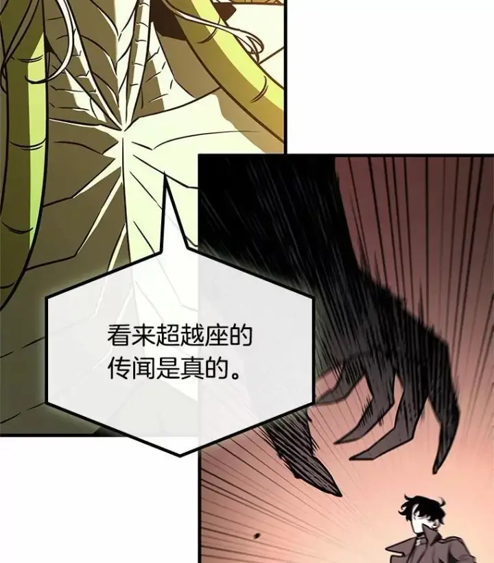 漫画《全知读者视角》189.金独子的爱第98张图