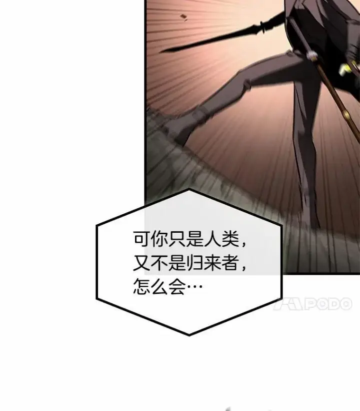 漫画《全知读者视角》189.金独子的爱第99张图