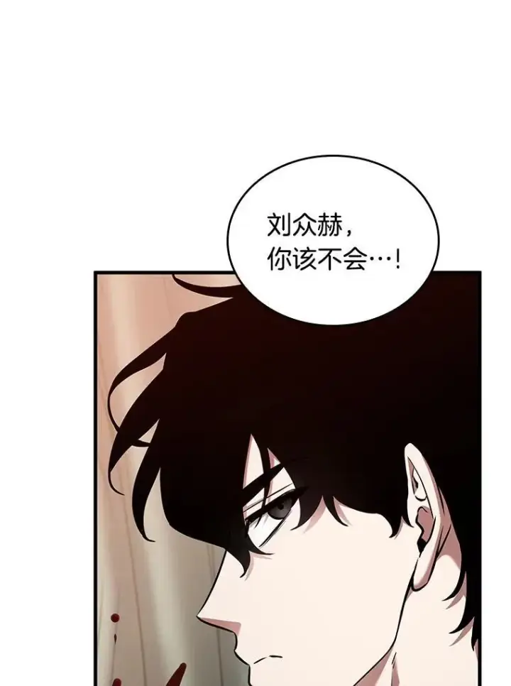 漫画《全知读者视角》190.金独子的爱第10张图