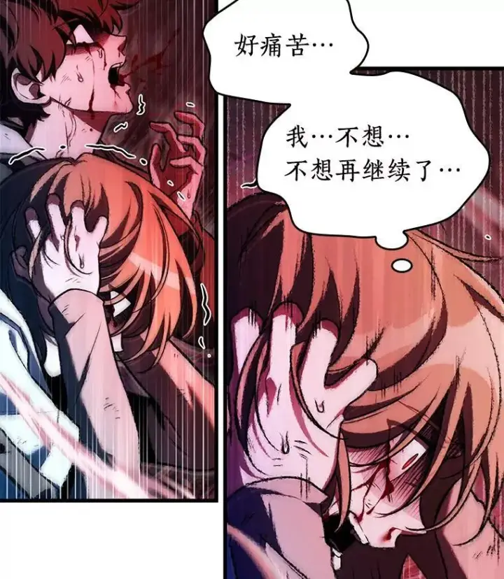 漫画《全知读者视角》190.金独子的爱第107张图
