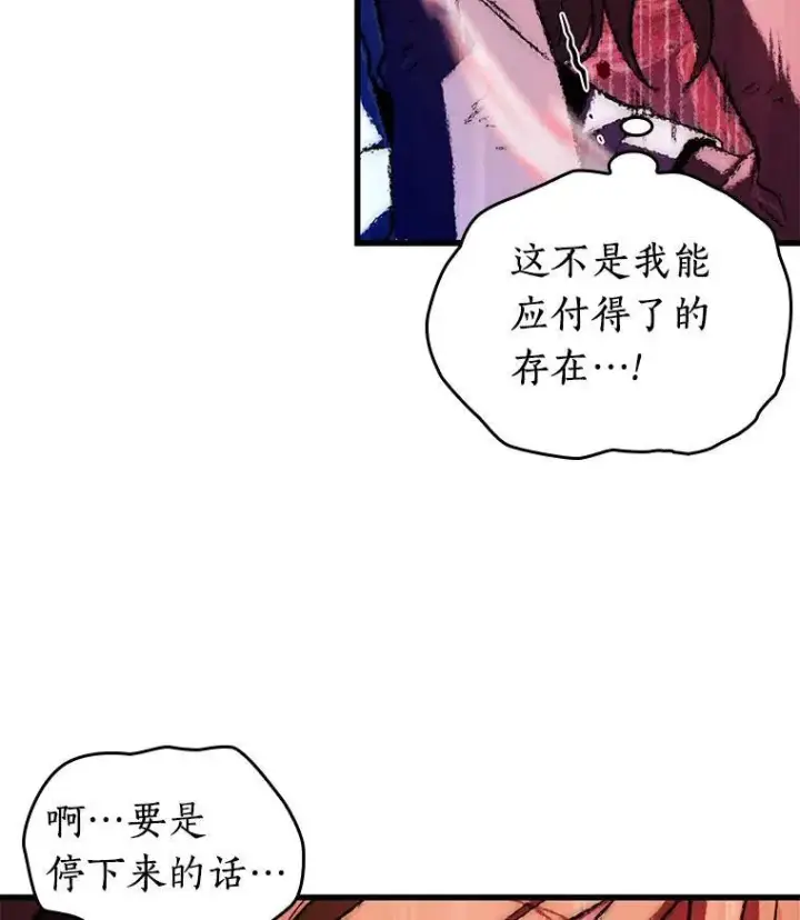 漫画《全知读者视角》190.金独子的爱第108张图