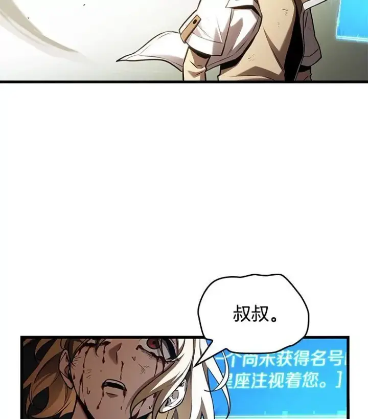 漫画《全知读者视角》190.金独子的爱第118张图