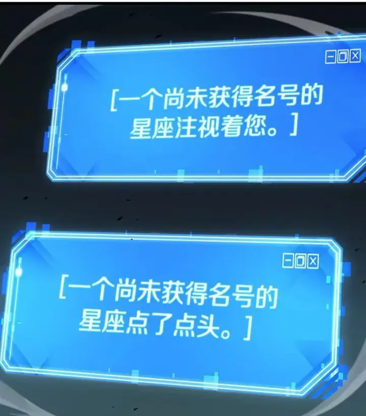 漫画《全知读者视角》190.金独子的爱第120张图