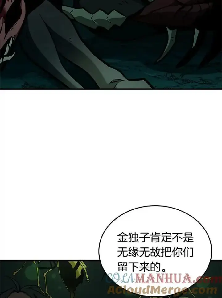漫画《全知读者视角》190.金独子的爱第13张图