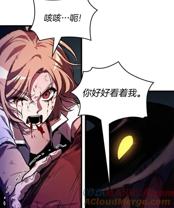 漫画《全知读者视角》190.金独子的爱第133张图