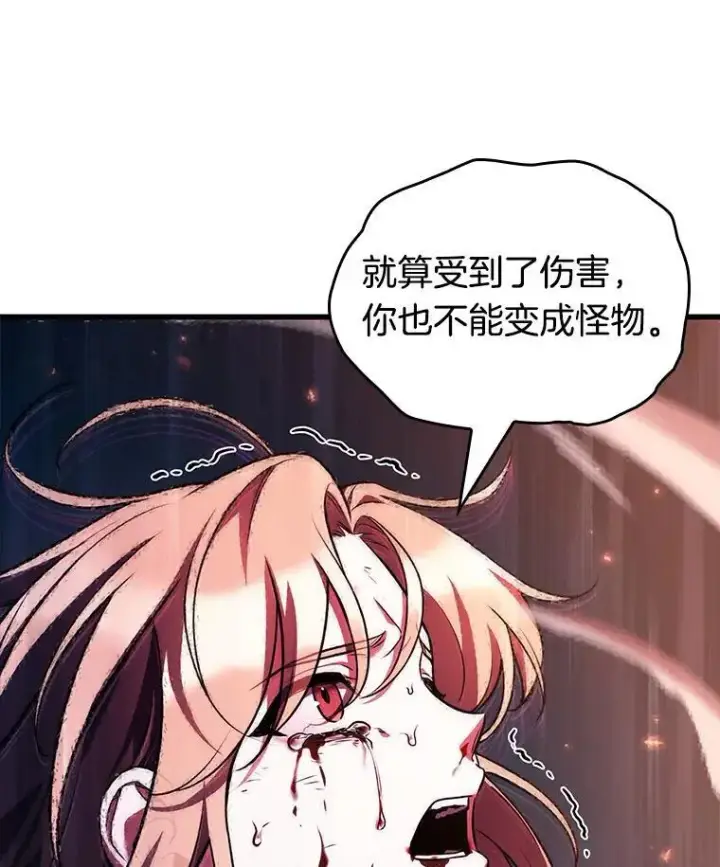 漫画《全知读者视角》190.金独子的爱第138张图