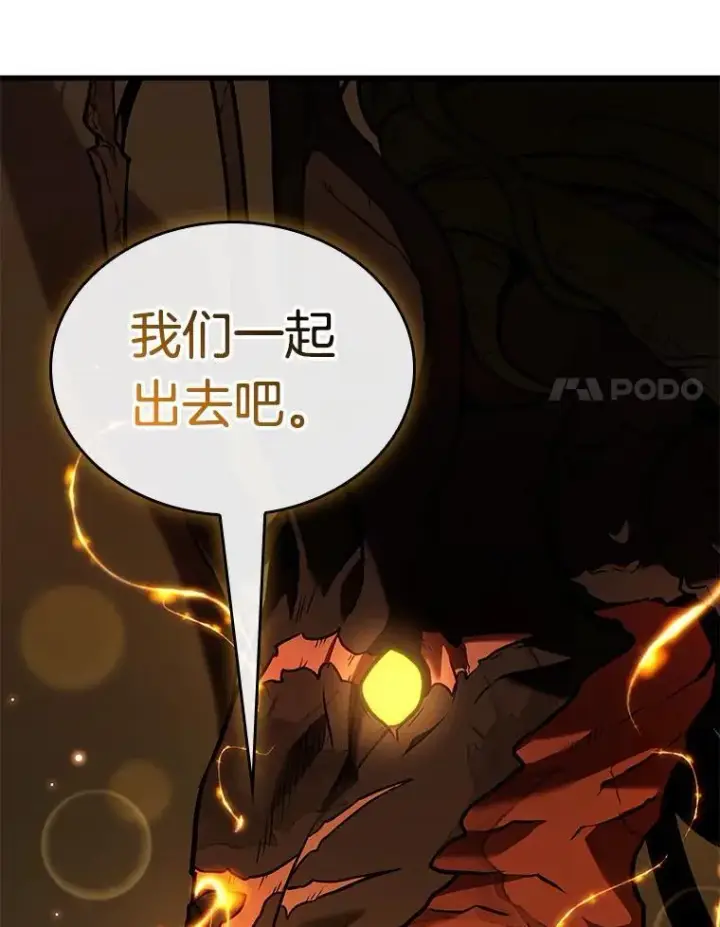 漫画《全知读者视角》190.金独子的爱第144张图