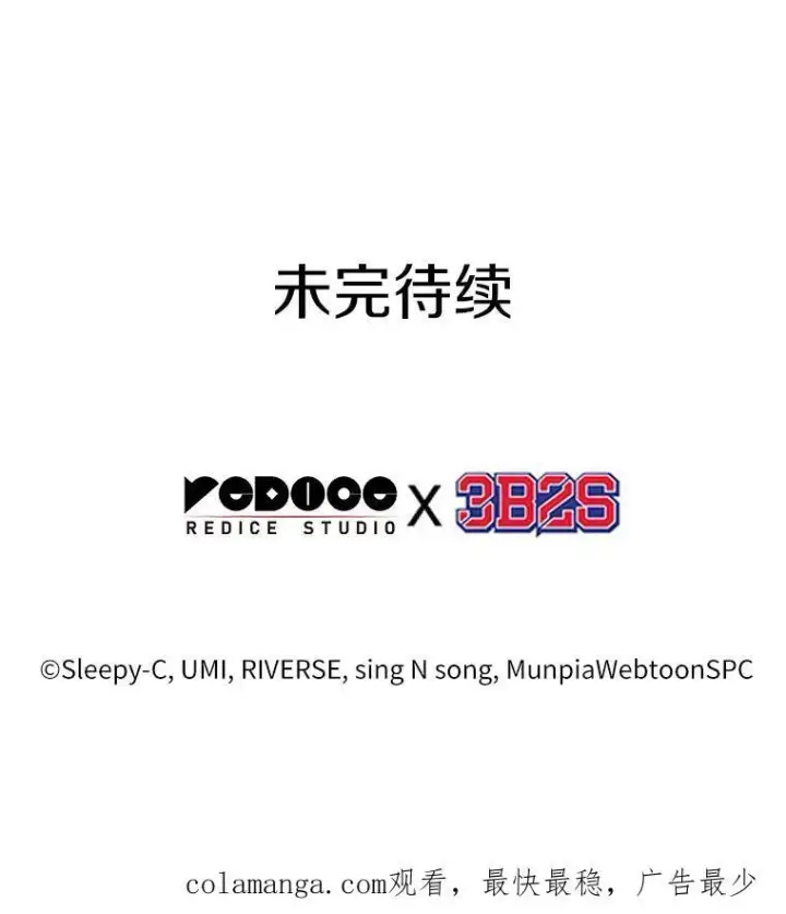 漫画《全知读者视角》190.金独子的爱第148张图