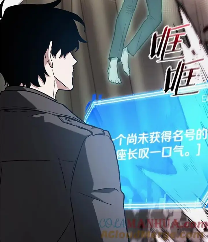 漫画《全知读者视角》190.金独子的爱第25张图