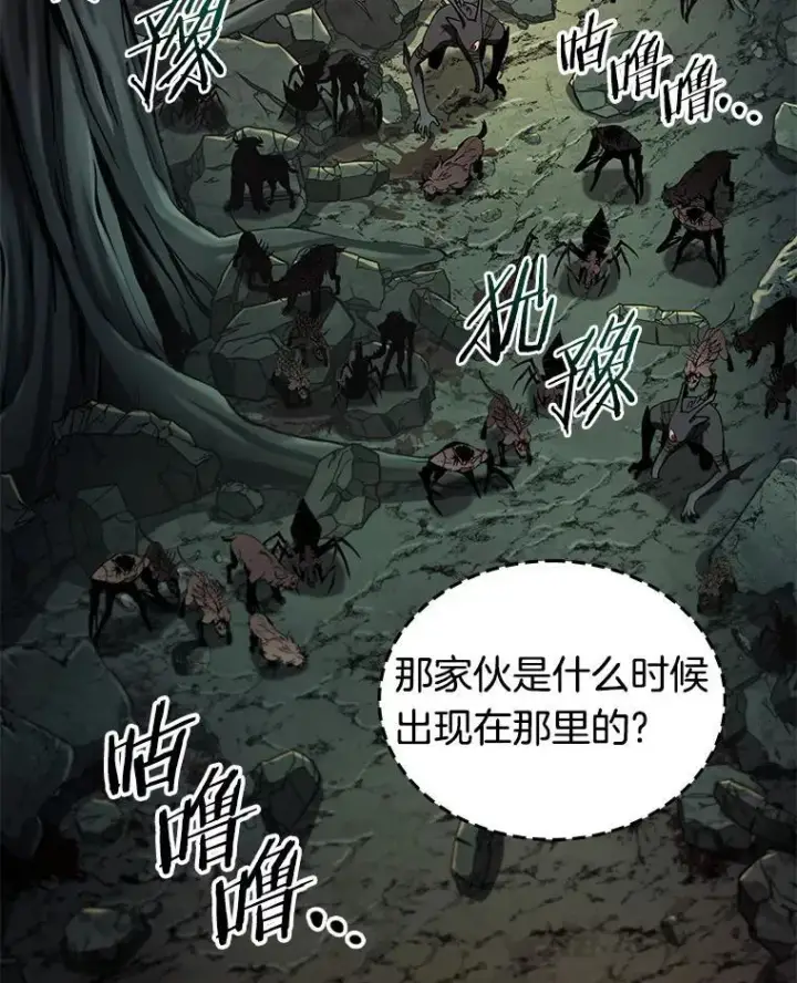 漫画《全知读者视角》190.金独子的爱第58张图