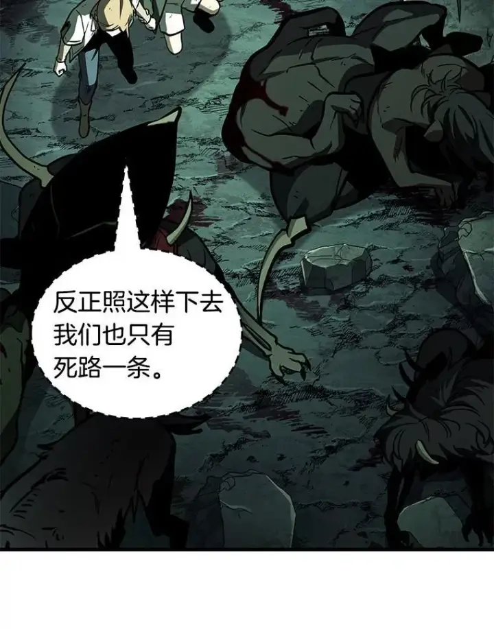 漫画《全知读者视角》190.金独子的爱第66张图