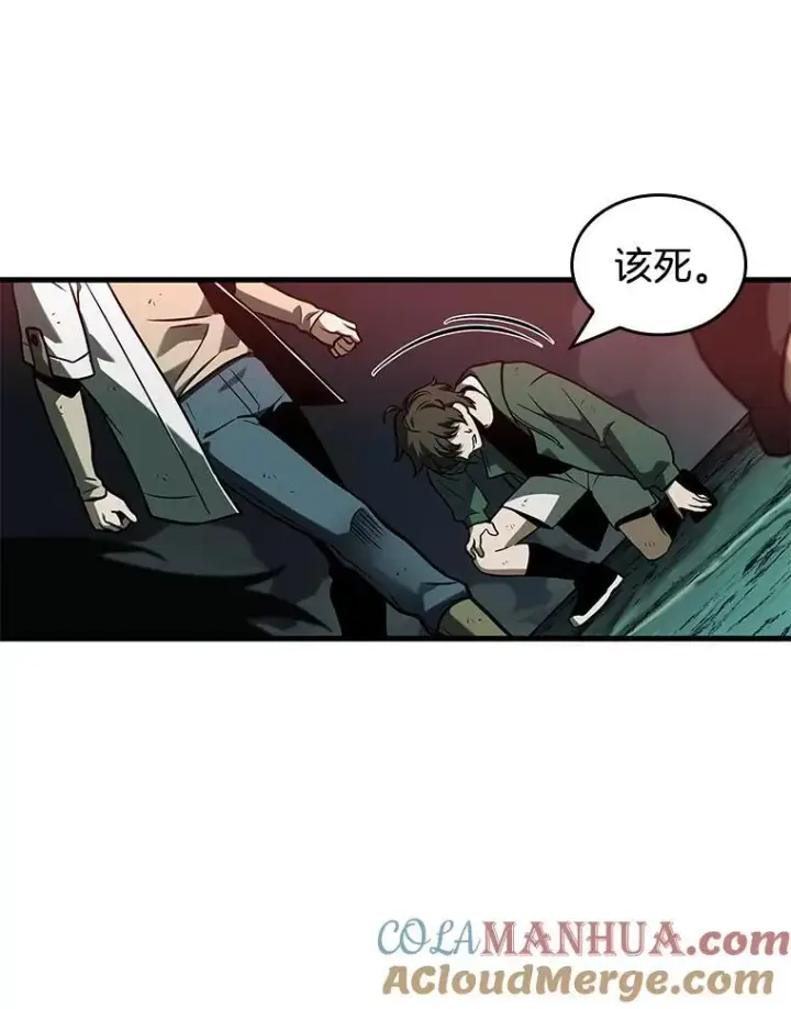 漫画《全知读者视角》190.金独子的爱第69张图