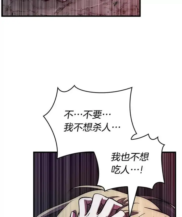 漫画《全知读者视角》190.金独子的爱第88张图