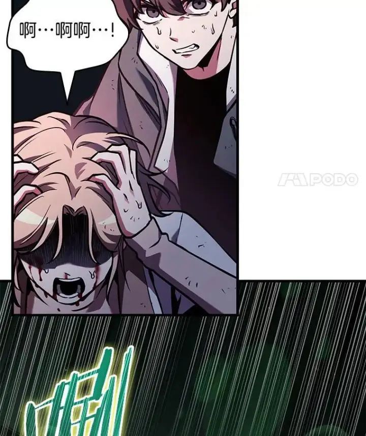 漫画《全知读者视角》190.金独子的爱第91张图