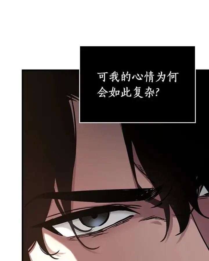 漫画《全知读者视角》191.金独子的爱第106张图