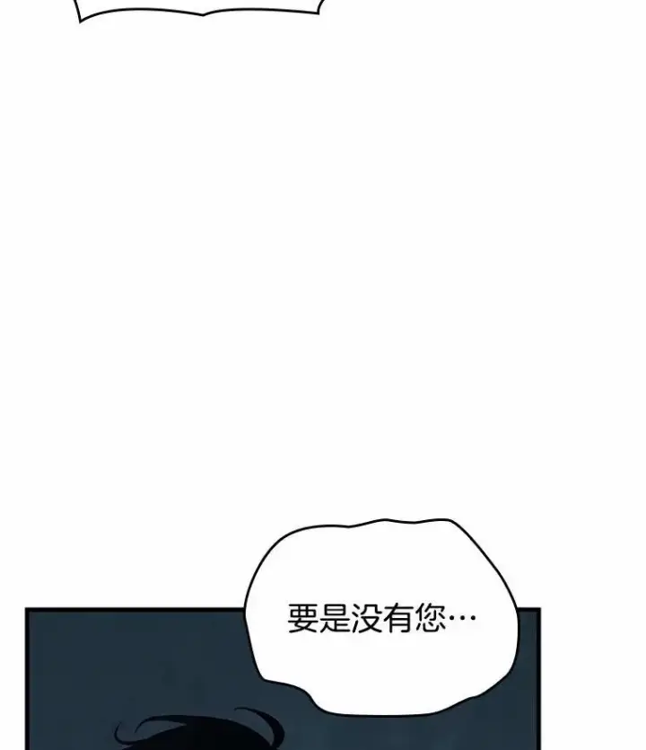 漫画《全知读者视角》191.金独子的爱第112张图