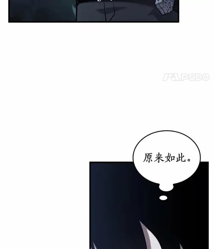 漫画《全知读者视角》191.金独子的爱第114张图