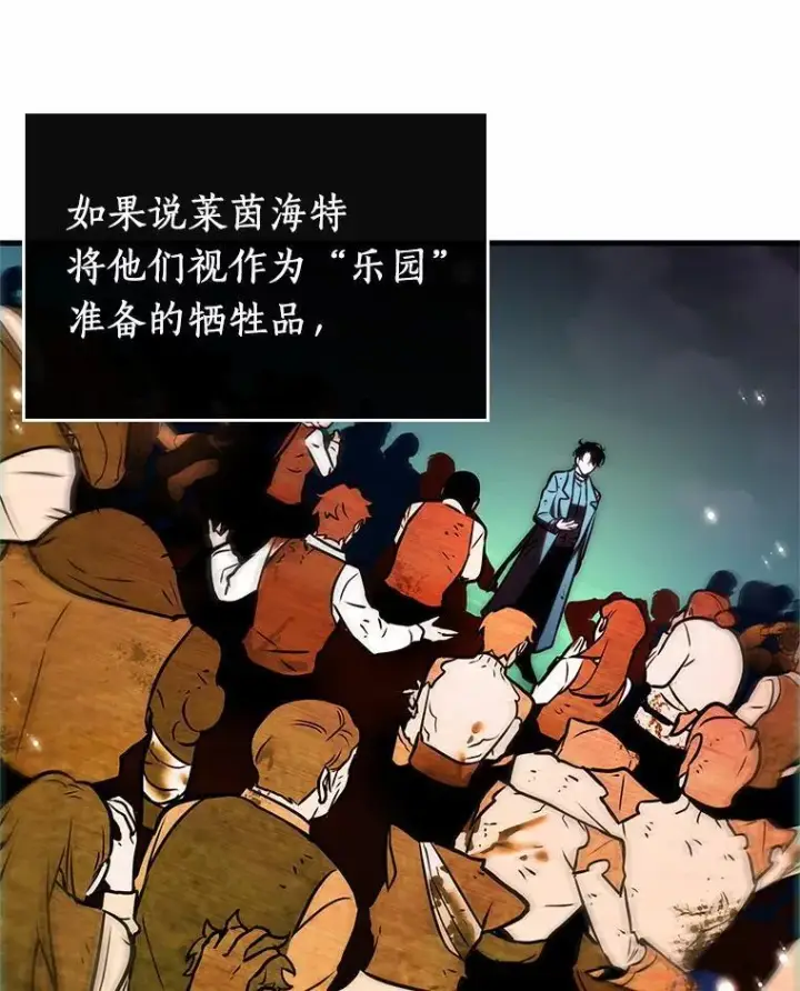 漫画《全知读者视角》191.金独子的爱第118张图