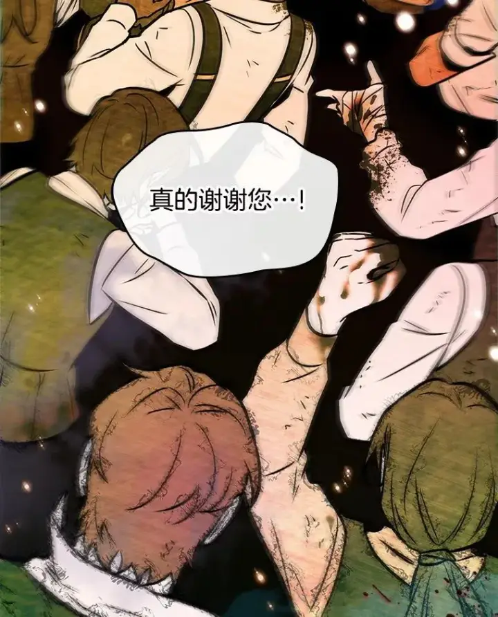 漫画《全知读者视角》191.金独子的爱第119张图