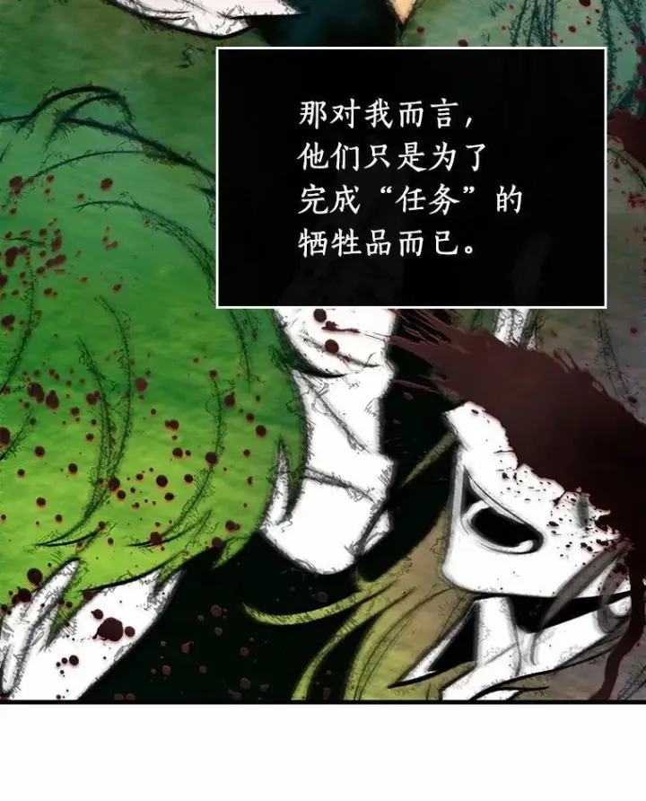 漫画《全知读者视角》191.金独子的爱第120张图