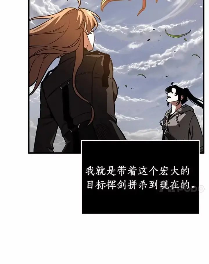漫画《全知读者视角》191.金独子的爱第124张图