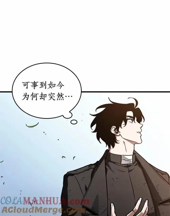 漫画《全知读者视角》191.金独子的爱第125张图