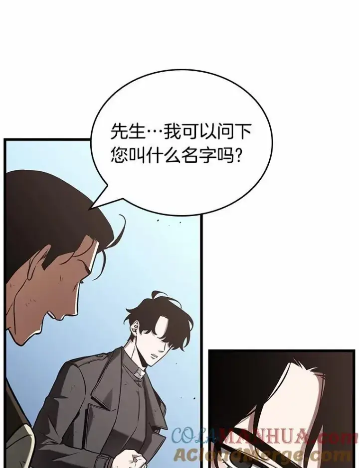 漫画《全知读者视角》191.金独子的爱第129张图