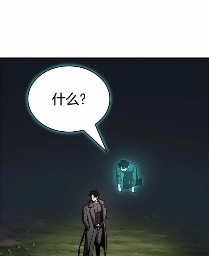 漫画《全知读者视角》191.金独子的爱第136张图