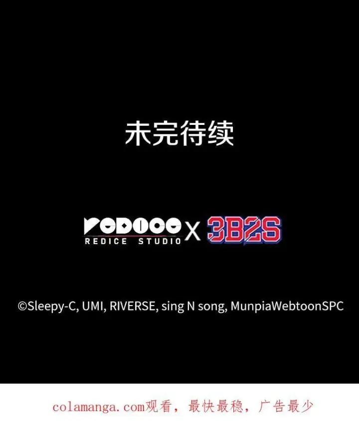 漫画《全知读者视角》191.金独子的爱第139张图