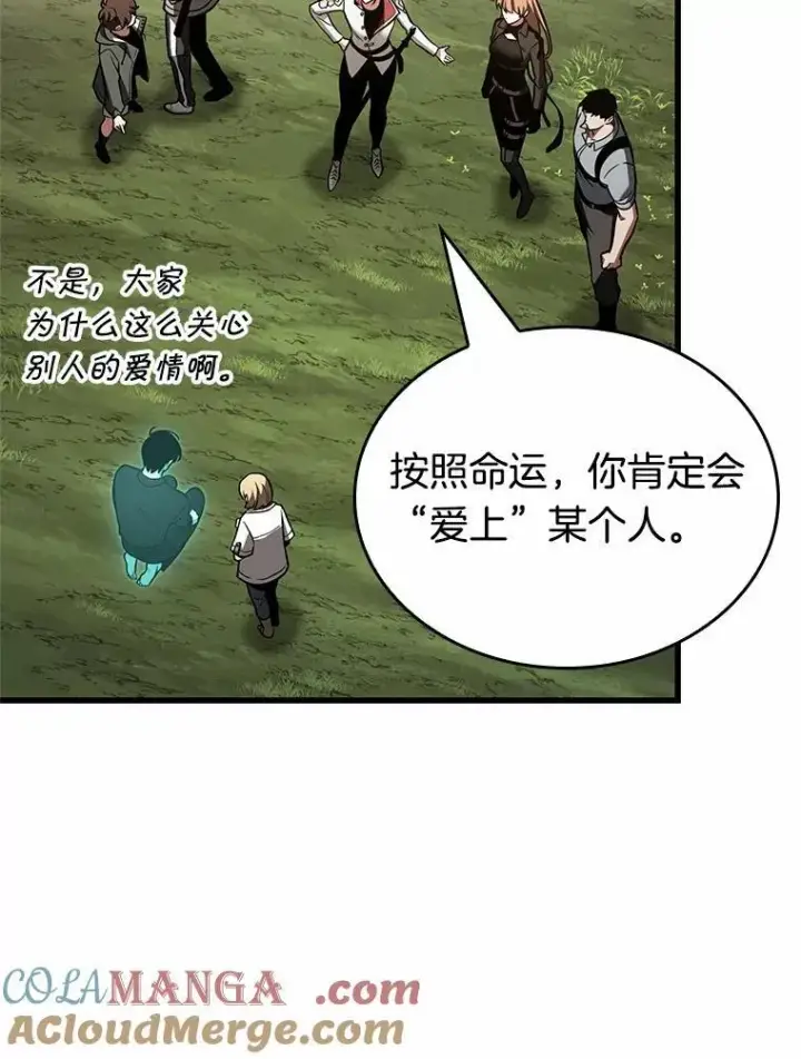 漫画《全知读者视角》192.金独子的爱第101张图