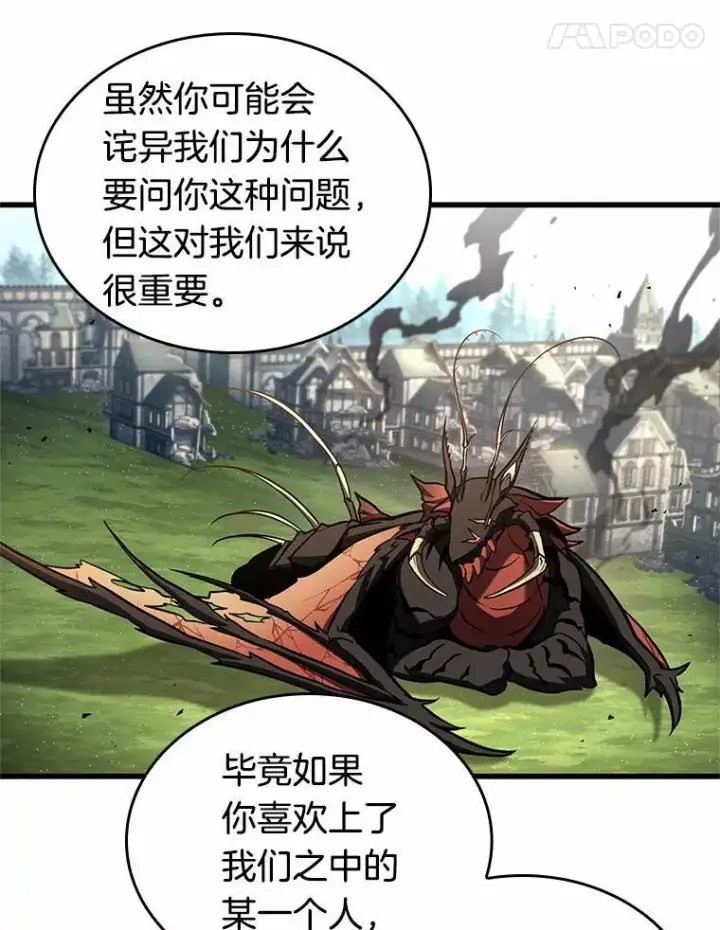 漫画《全知读者视角》192.金独子的爱第104张图