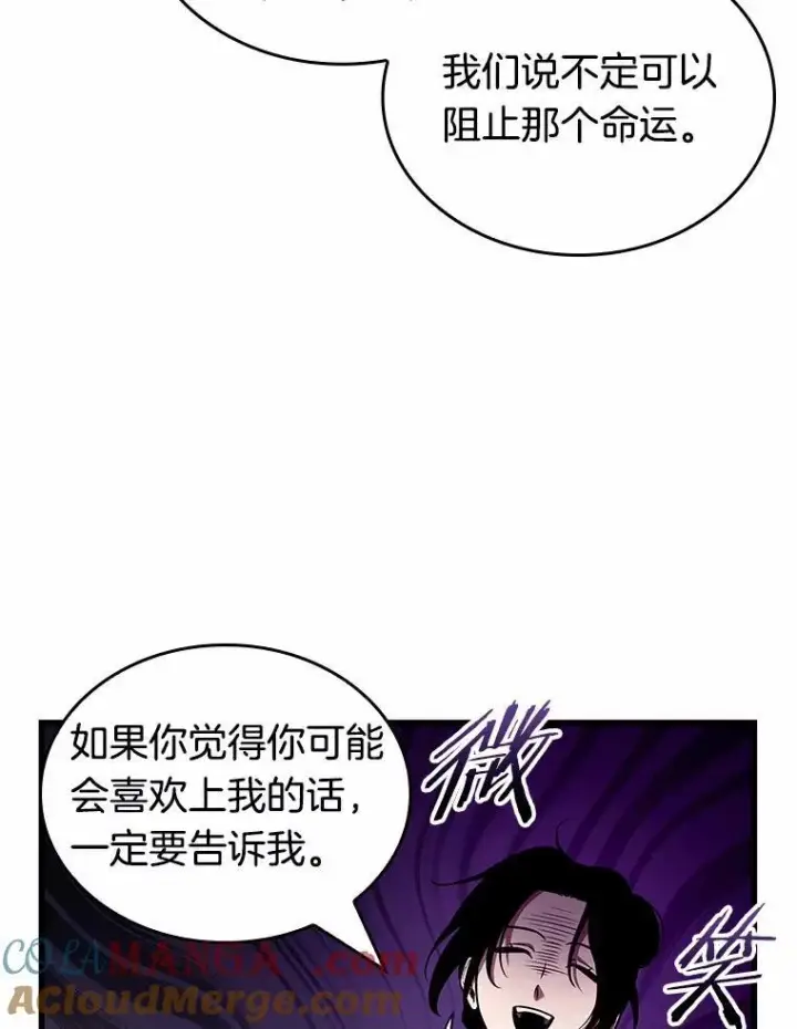 漫画《全知读者视角》192.金独子的爱第105张图