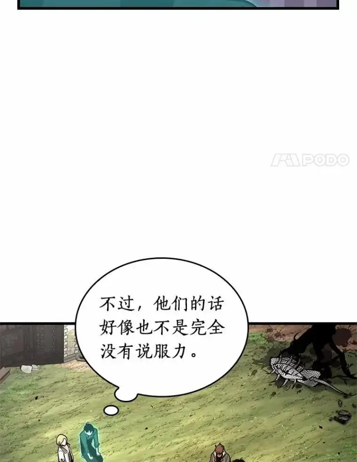 漫画《全知读者视角》192.金独子的爱第107张图