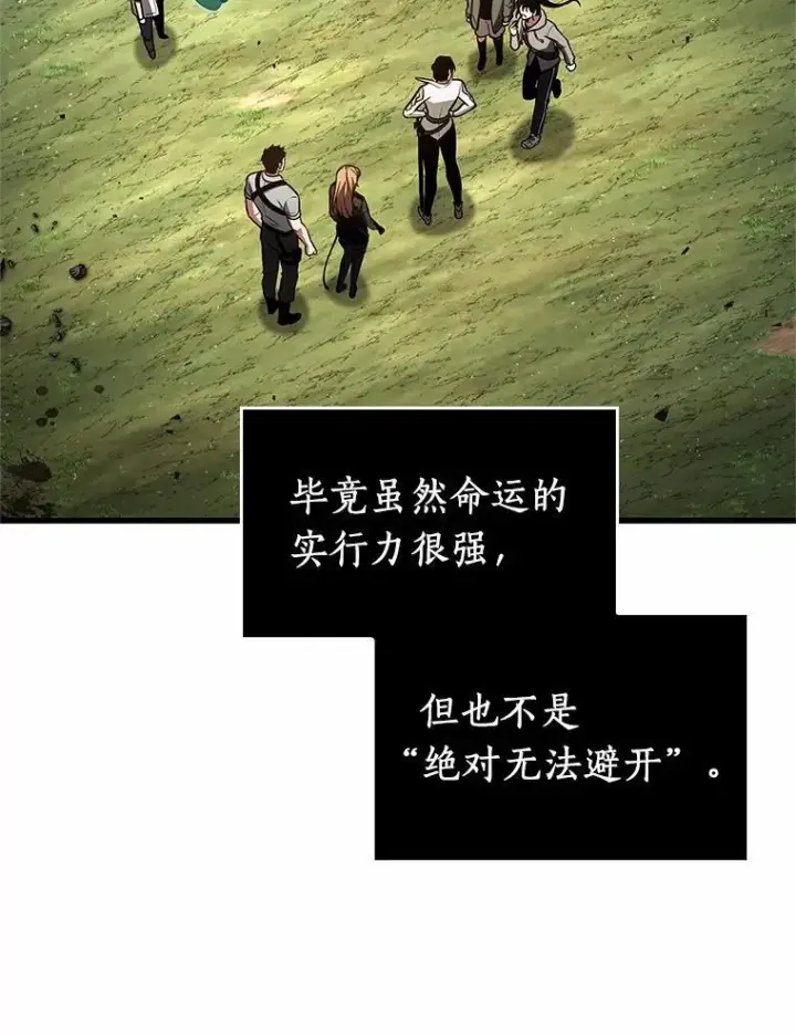 漫画《全知读者视角》192.金独子的爱第108张图