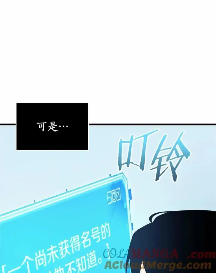 漫画《全知读者视角》192.金独子的爱第109张图
