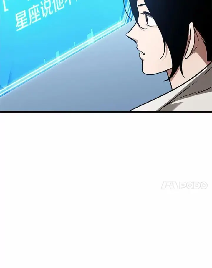 漫画《全知读者视角》192.金独子的爱第110张图