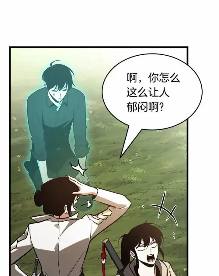 漫画《全知读者视角》192.金独子的爱第111张图