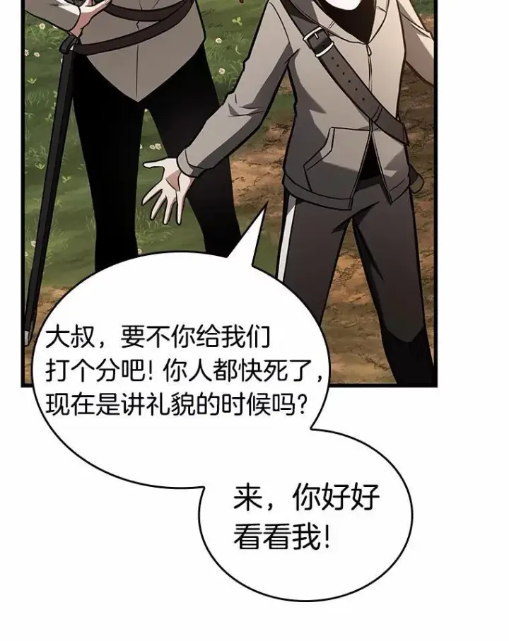 漫画《全知读者视角》192.金独子的爱第112张图