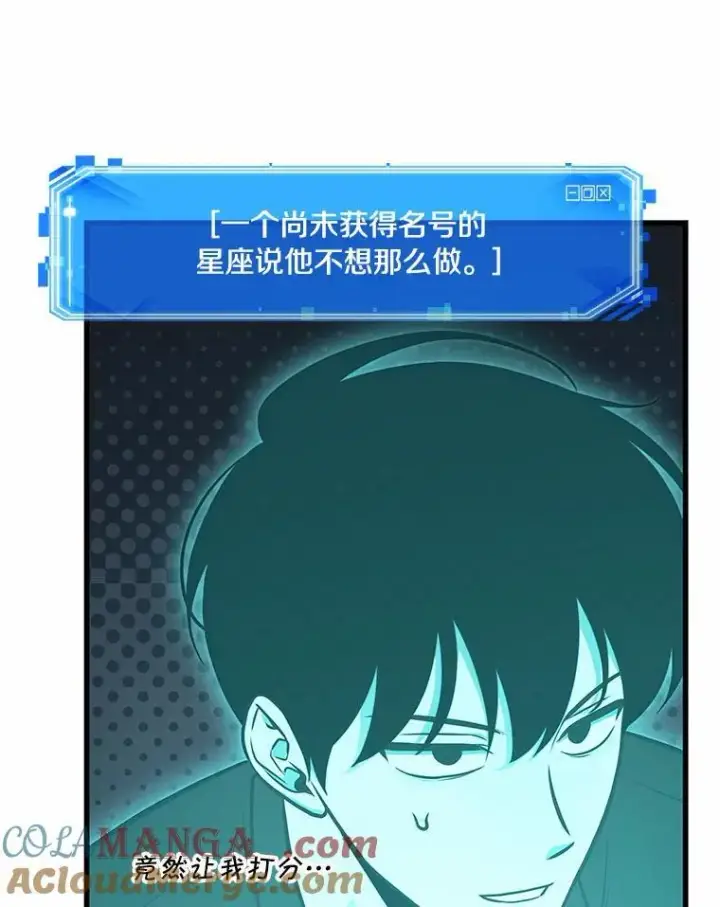漫画《全知读者视角》192.金独子的爱第113张图