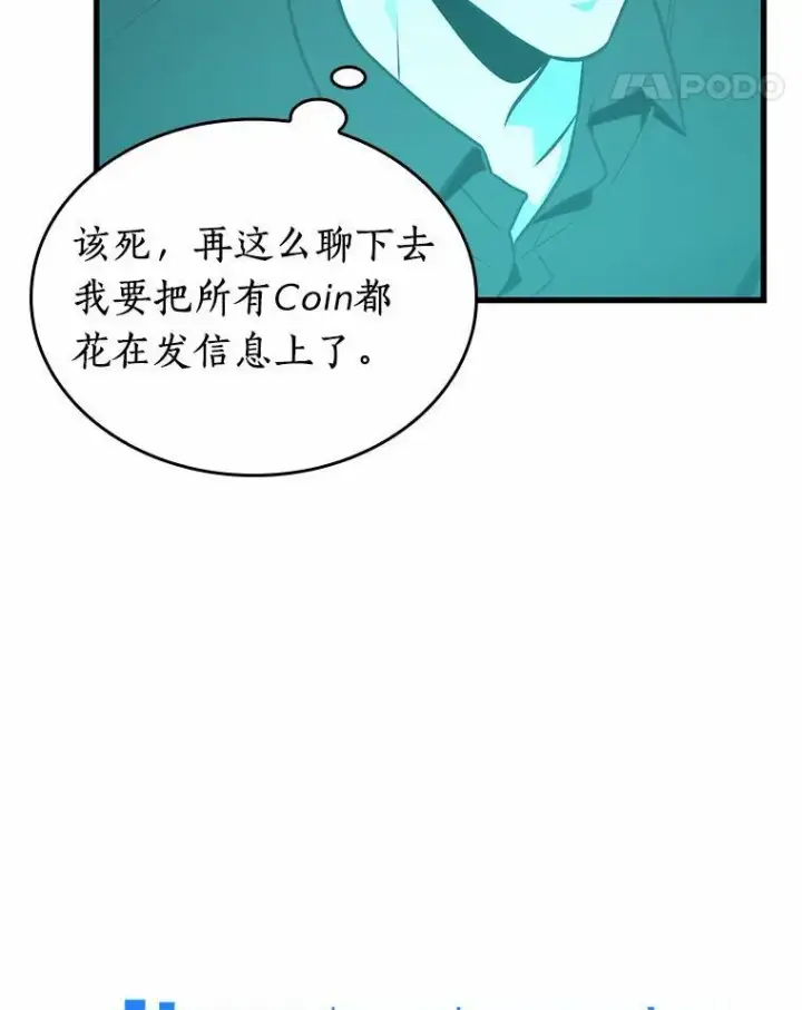 漫画《全知读者视角》192.金独子的爱第114张图