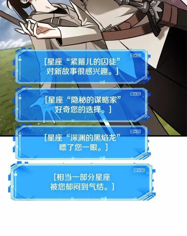漫画《全知读者视角》192.金独子的爱第116张图