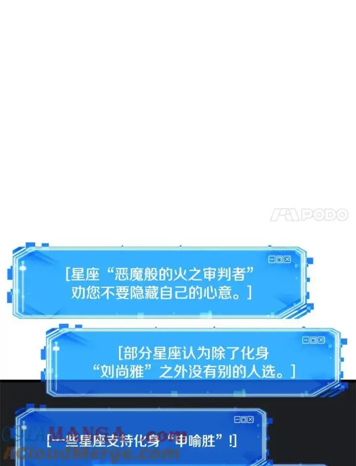 漫画《全知读者视角》192.金独子的爱第117张图