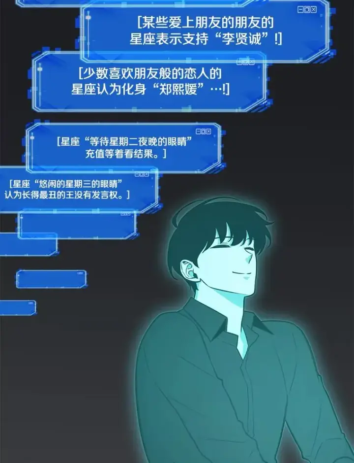 漫画《全知读者视角》192.金独子的爱第118张图