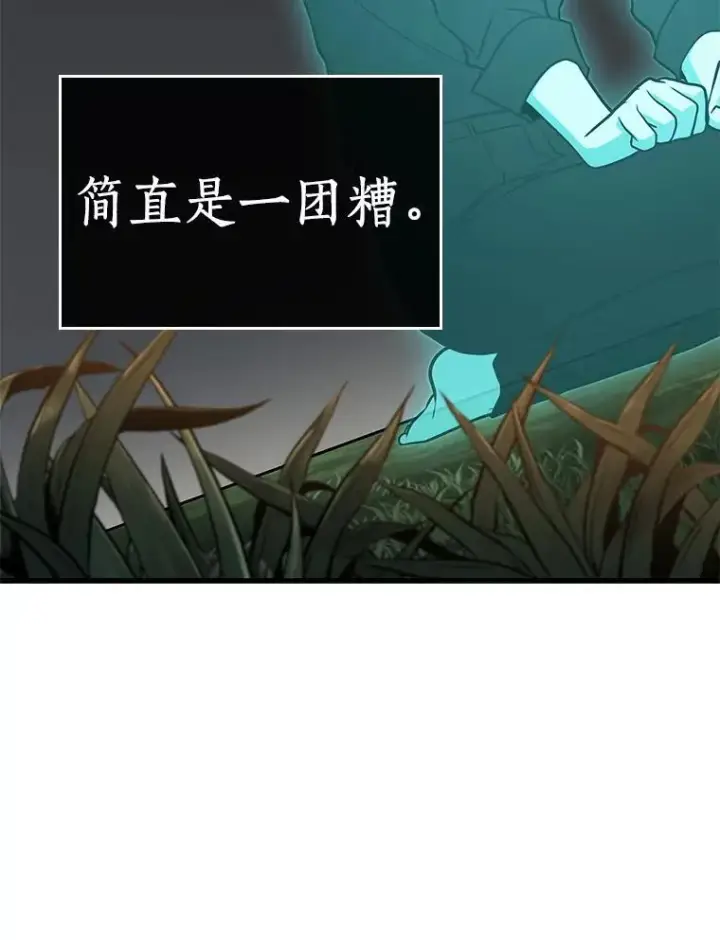 漫画《全知读者视角》192.金独子的爱第119张图