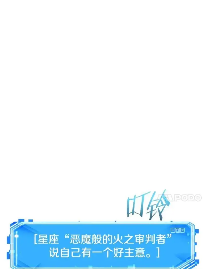 漫画《全知读者视角》192.金独子的爱第120张图