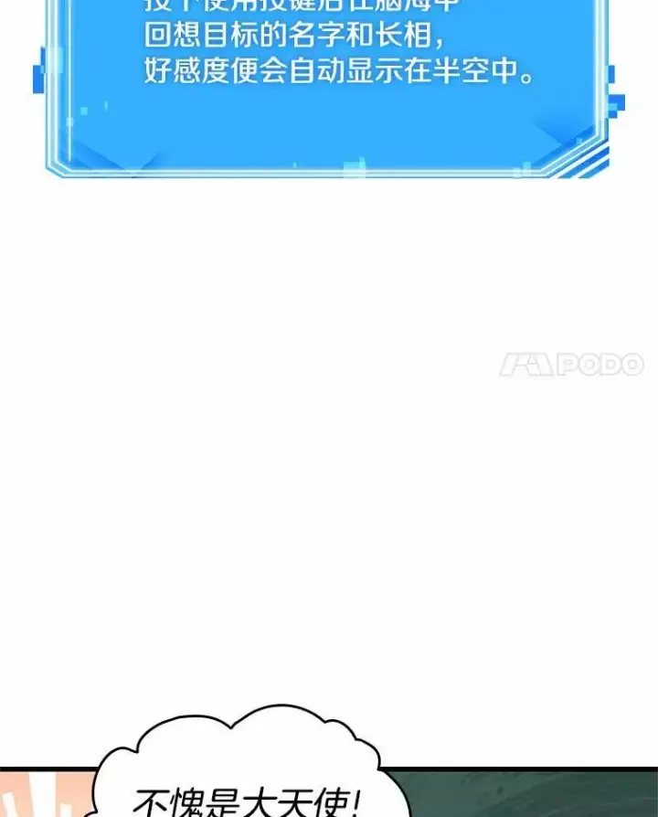 漫画《全知读者视角》192.金独子的爱第127张图