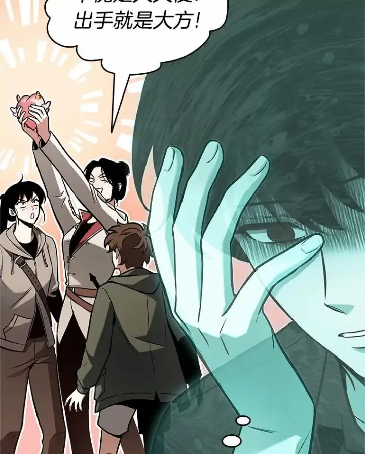 漫画《全知读者视角》192.金独子的爱第128张图