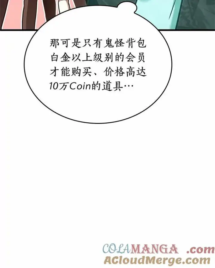 漫画《全知读者视角》192.金独子的爱第129张图