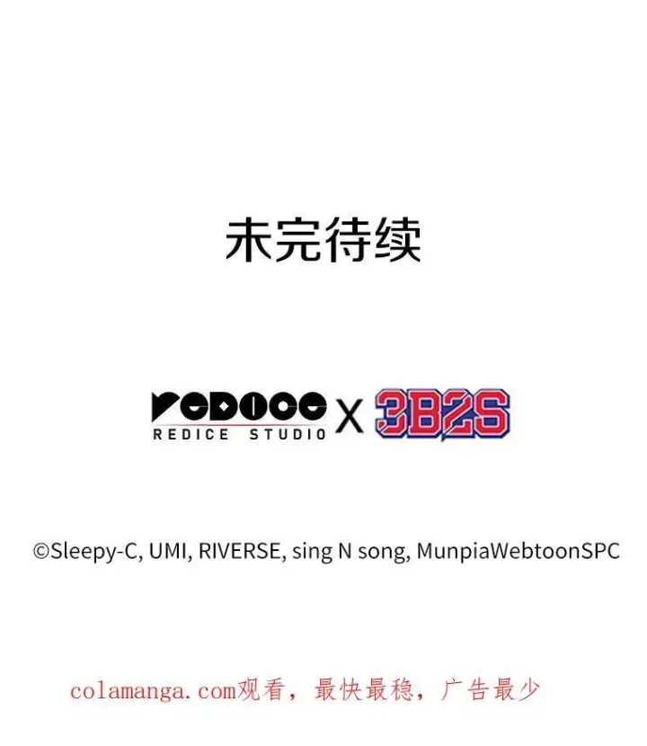 漫画《全知读者视角》192.金独子的爱第130张图